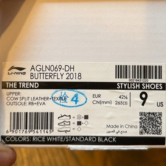 Li-Ning Butterfly 2018 – Lightweight Performance Shoe - Picture 6 of 6